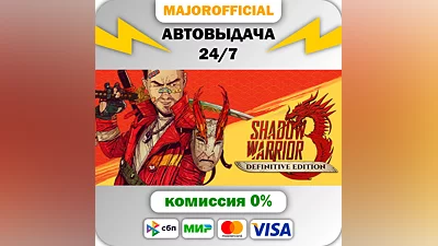 Shadow Warrior 3: Definitive Edition АВТОДОСТАВКА Steam Gift