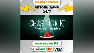 Ghost Trick: Phantom Detective АВТОДОСТАВКА Steam Gift
