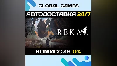REKA STEAM GIFT АВТОДОСТАВКА