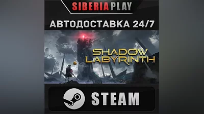 Shadow Labyrinth - Deluxe Edition STEAM RU/UA/KZ/СНГ