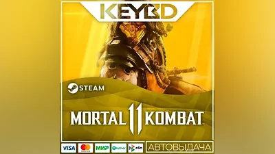 Mortal Kombat 11 +ВЫБОР ИЗДАНИЯ · Steam RU · АВТО