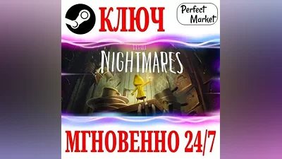 РОССИЯ+МИР Little Nightmares + Enhanced (Standard | Complete) STEAM КЛЮЧ