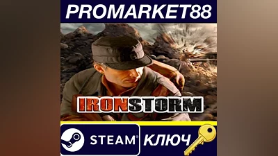 Iron Storm Steam КЛЮЧ GLOBAL (NO TR)