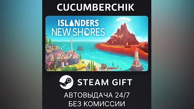 Islanders: New Shores STEAM GIFT AUTO RU+МИР