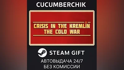 Crisis in the Kremlin: The Cold War STEAM GIFT AUTO RU+МИР