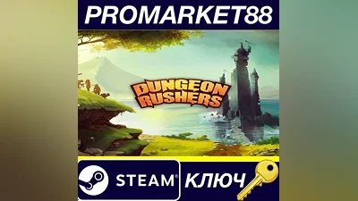 Dungeon Rushers: Crawler RPG Steam КЛЮЧ GLOBAL