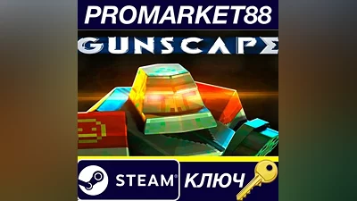 Gunscape Steam КЛЮЧ GLOBAL