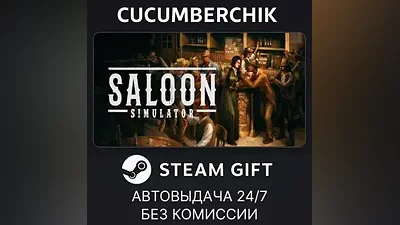 Saloon Simulator STEAM GIFT AUTO RU+МИР