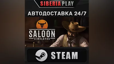 Saloon Simulator STEAM АВТО RU/UA/KZ/СНГ