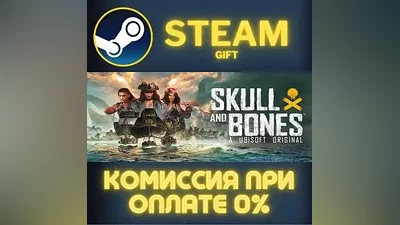 Skull and Bones Standard Edition СТИМ ПК ГИФТ ПОДАРОКА