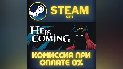 He is Coming СТИМ ПК ГИФТ АВТОДОСТАВКА ПОДАРОКА STEAM