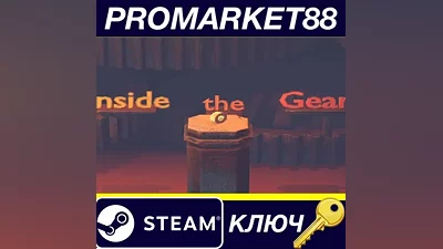 Inside the Gear Steam КЛЮЧ GLOBAL
