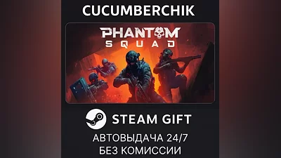 Phantom Squad STEAM GIFT AUTO RU+МИР