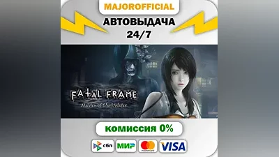FATAL FRAME / PROJECT ZERO: Maiden of Black Water АВТОД