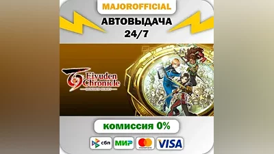 Eiyuden Chronicle: Hundred Heroes АВТОДОСТАВКА Steam Gift