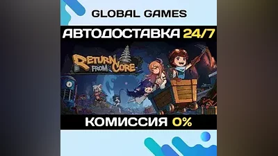 Return from Core STEAM GIFT АВТОДОСТАВКА