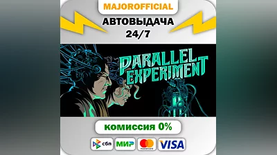 Parallel Experiment АВТОДОСТАВКА Steam Gift
