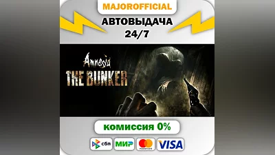 Amnesia: The Bunker АВТОДОСТАВКА Steam Gift