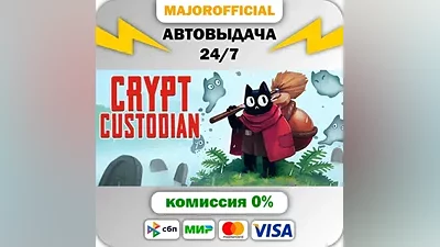 Crypt Custodian АВТОДОСТАВКА Steam Gift