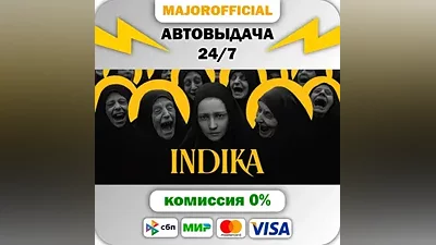 INDIKA АВТОДОСТАВКА Steam Gift