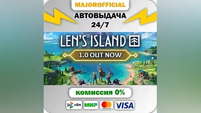 Len's Island АВТОДОСТАВКА Steam Gift