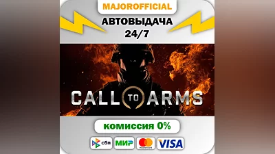 Call to Arms - Deluxe Edition АВТОДОСТАВКА Steam GIFT