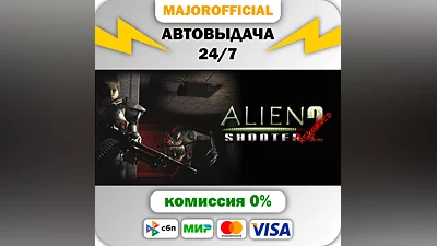 Alien Shooter 2: Reloaded АВТОДОСТАВКА Steam Gift