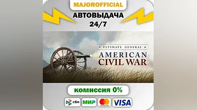 Ultimate General: Civil War АВТОДОСТАВКА Steam Gift
