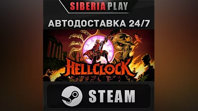 Hell Clock STEAM АВТО RU/UA/KZ/СНГ