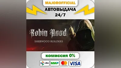 Robin Hood - Sherwood Builders АВТОДОСТАВКА Steam Gift