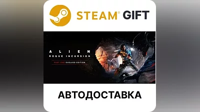 Alien: Rogue Incursion Evolved Edition Steam авто