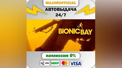 Bionic Bay: Deluxe Edition АВТОДОСТАВКА Steam GIFT