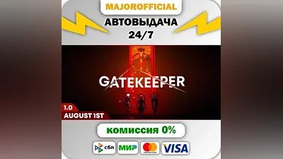 Gatekeeper АВТОДОСТАВКА Steam Gift