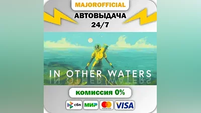 In Other Waters АВТОДОСТАВКА Steam Gift
