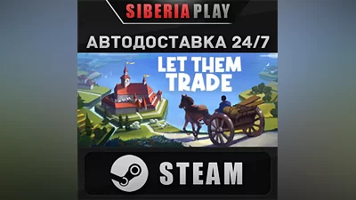 Let Them Trade STEAM АВТО RU/UA/KZ/СНГ