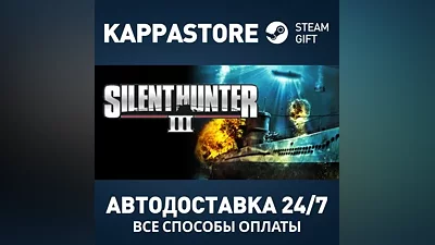 Silent Hunter III Steam АВТОДОСТАВКА RU/BY/KZ/UA