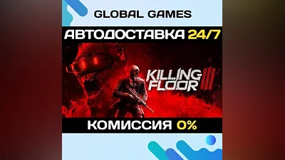 Killing Floor 3 STEAM GIFT АВТОДОСТАВКА