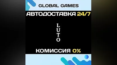 Luto STEAM GIFT АВТОДОСТАВКА