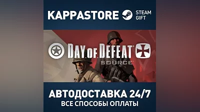 Day of Defeat: Source Steam АВТОДОСТАВКА RU/BY/KZ/UA