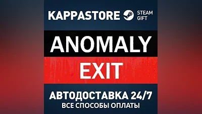 Anomaly Exit Steam АВТОДОСТАВКА RU/BY/KZ/UA
