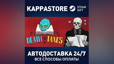 Death and Taxes Steam АВТОДОСТАВКА RU/BY/KZ/UA