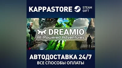 DREAMIO: AI-Powered Adventures Steam RU/BY/KZ/UA