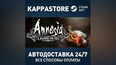 Amnesia: A Machine for Pigs Steam RU/BY/KZ/UA