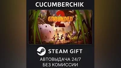 Grounded 2 STEAM GIFT AUTO RU+МИР