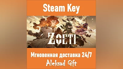 Zoeti (Steam ключ) РФ+Весь Мир