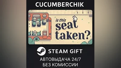 Is This Seat Taken? STEAM GIFT AUTO RU+МИР