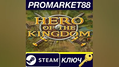 Hero of the Kingdom Steam КЛЮЧ GLOBAL