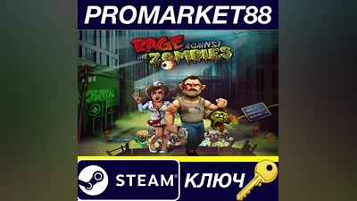 Rage Against The Zombies Steam КЛЮЧ GLOBAL