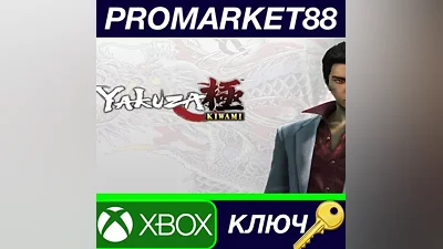 Yakuza Kiwami EU XBOX One КЛЮЧ ЕВРОПА