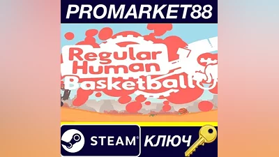 Regular Human Basketball Steam КЛЮЧ GLOBAL